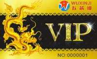 WUXINJI Activation